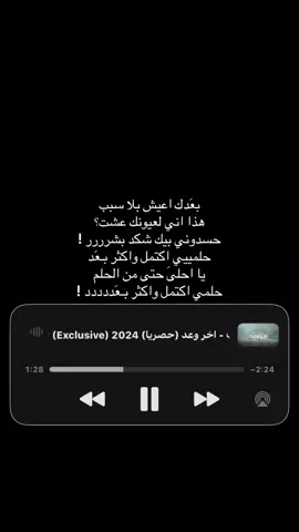 لعيونك عشت !🫩♥️ #اكسبلورexplore #فولو #اغاني #اغاني_عراقيه_مسرعه💥🎧 