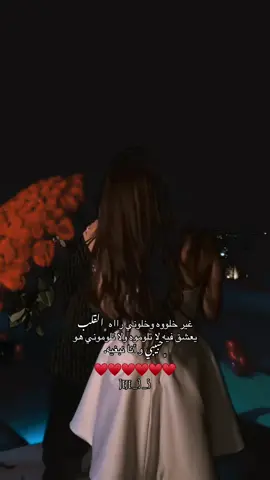 هو حبيبي و أنا نبغيه♥️♥️#fypシ゚ #fyp #fyppppppppppppppppppppppp #foryoupage #explor  @Jëje Al Tärhöønÿ 