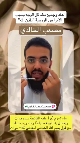 #ماء_زمزم موجود في تطبيق نسك 🚰#نسك#رقية #رقية_شرعية #مصعب_الخالدي @مصعب بن محمّد الخالدي 🇸🇦  @بشائر🦧. 