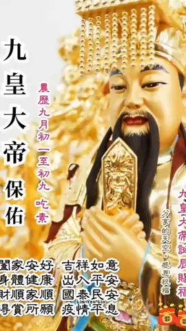 🔥 九皇圣驾将临 · 倒数最后8天！🔥 香火将燃，鼓声将起， 【2025 • 10月20–29日】 倒数8天 #九皇大帝宝诞千秋
