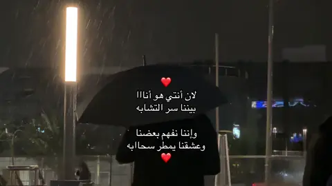 لان انتي هو اناااا❤️❤️ #احبك #4u #viral #explore #fyppppppppppppppppppppppp 
