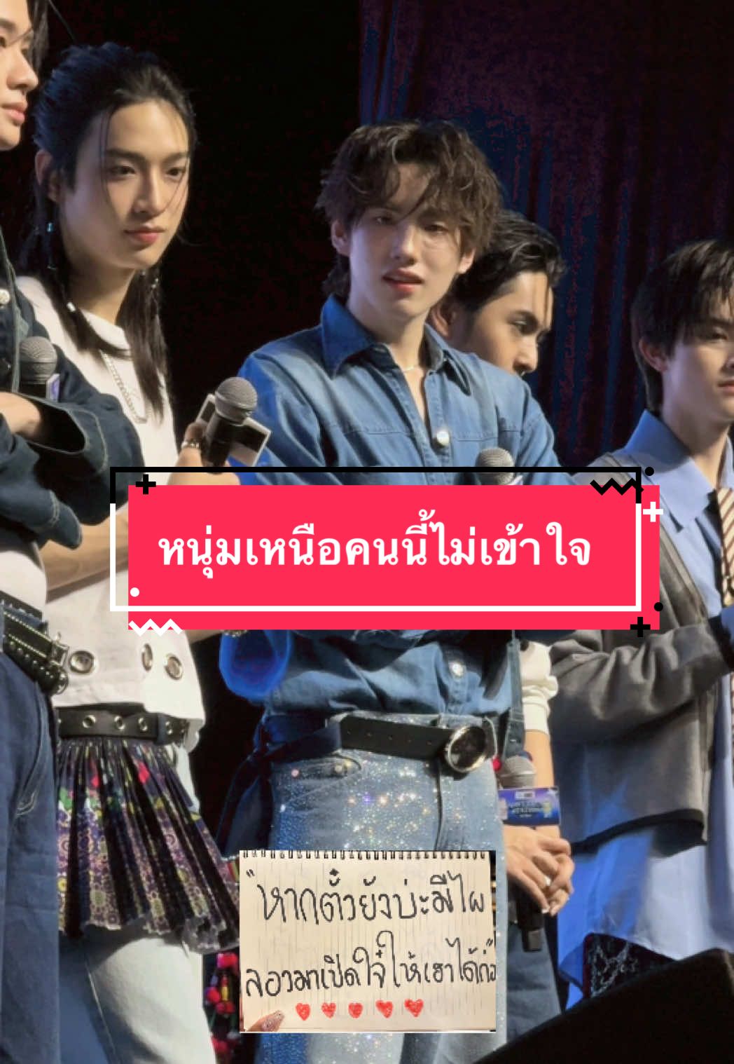 นุไม่เข้าใจอะมี๊😅💖 @phutatchai  #phutatchai  #DutchMillxBUS  #DutchMillPowerBUSstation