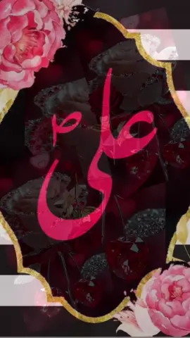 #علی_ولی_اللہ #