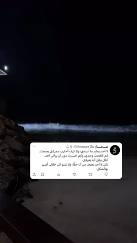 لا احد يعلم!!…. رابط القناة بالبايو #اكسبلور #نصوصي #باسم_الكربلائي 