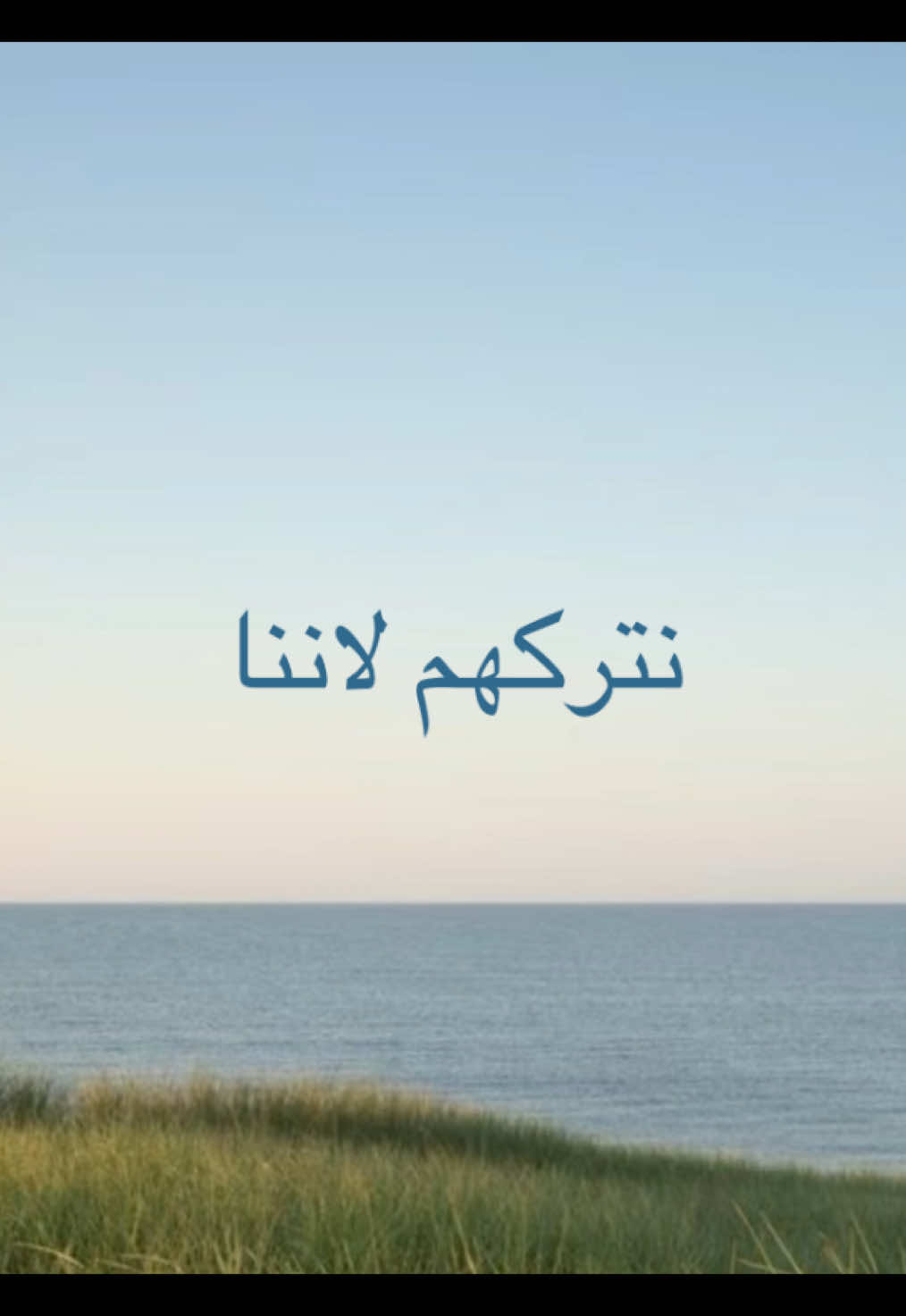 Part 3 | بالنهاية .. #foryoupage #تذكير #بودكاست #night #fyp 