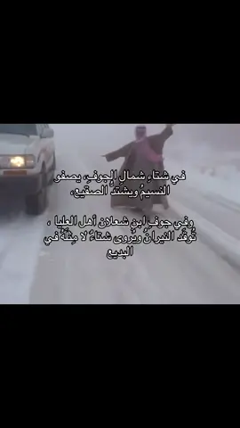 #الجوف #الروله #اكسبلورexplore #الرويلي #الروله_حكام_الجوف   