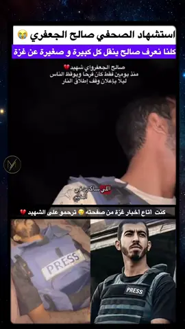 #صالح_الجعفراوي 