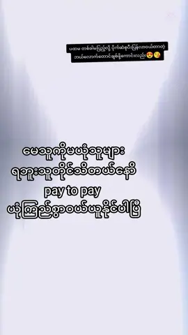 #လိုသလောက်ကိုရပါပီရှင့် 