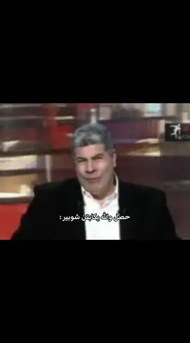 اتمني تفهمو كلامي🥰🥰#شوبير #real #tiktok #fyp #CapCut 