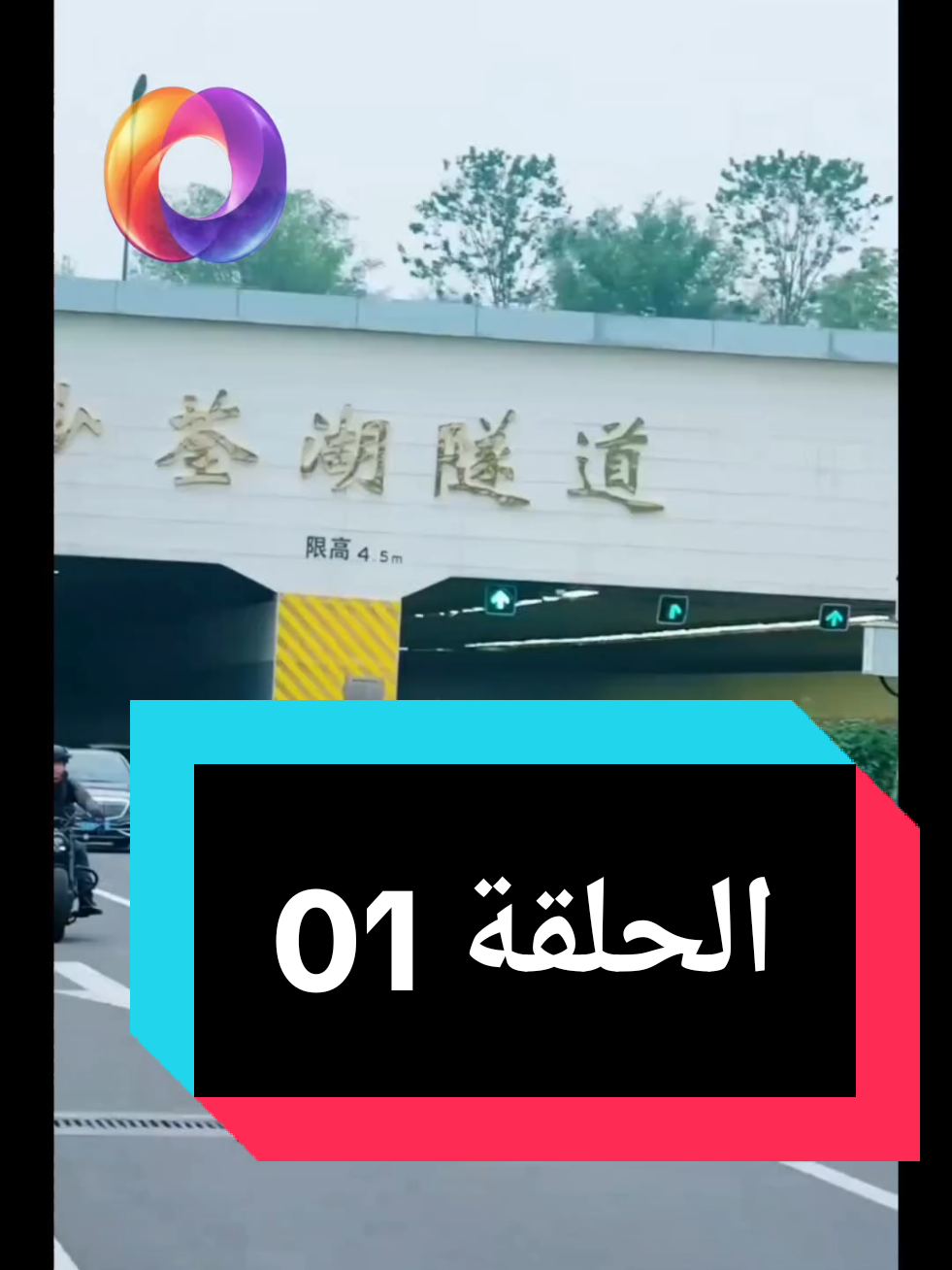 في عالم الدراما اول مسلسل و هو أقوى اباء، اذا اعجبك اضغط على زر الاعجاب، و من اجل الحلقة الثانية اترك كومنت. من اجل الكثير من #الدراما و #التشويق ، #مشاهدة_ممتعة_للجميع🔥 