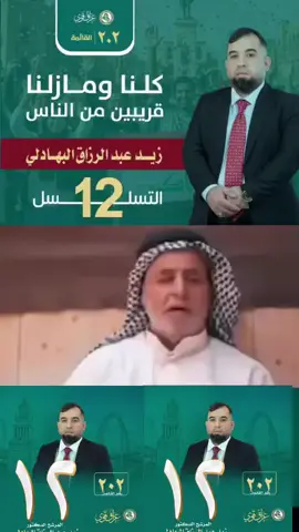 #دكتور_زيد_عبد_الرزاق_البهادلي #المجر_الكبير #العماره_ميسان 