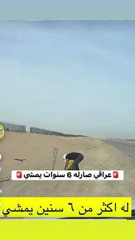 عراقي صارلة 6سنوات يمشي  وباقيلة 4سنوات يوصل