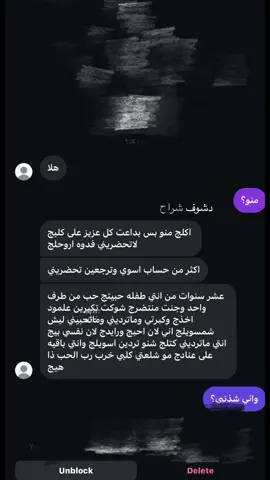 ترا الغَيرك ولا انمدت ادينةة،،#ضياع #محمد_عبد_الجبار #ترندات_تيك_توك 