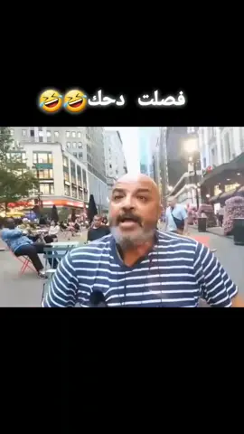عم بهجت 🙂#بهجت_صابر #بهجت #الشعب_الصيني_ماله_حل😂😂 #fyp #foryoupage 