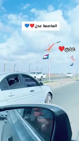 #اكسبلورررررررررررررررررررر #عدن #عدن_عشقي #explore 