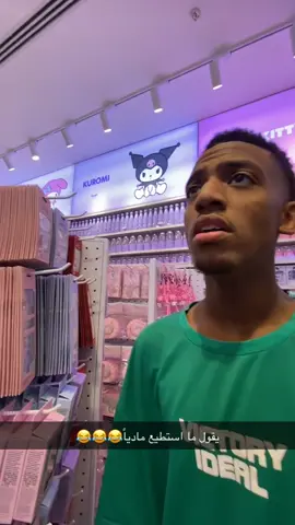 قتلني يقول ماقدر مادياً  . . #رحلة_هادي #فلوقات #ضحك😂 #ضحك😂 