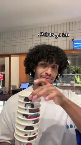 و برضو ممكن تلقى وجهك مرسوم بالكوب 😙 #fypシ #taif #3dots 