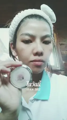 #วันนี้ในอดีต #นายหน้าtiktokshop #ครีมหน้าใส 