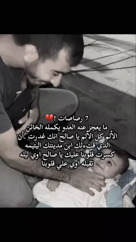 ليله حزينه علي العالم كله 💔😭#صالح_الجعفراوي #حزن #اكسبلور #vairal 