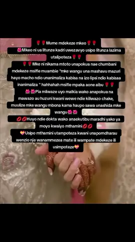 🌹🌹Mume mdekeze mkeo🌹🌹       🌺Mkeo ni ua litunze kadri uwezavyo usipo litunza lazima utalipoteza🌹🌹        🌹🌹Mke ni nikama mtoto unapokua nae chumbani mdekeze msifie muambie 