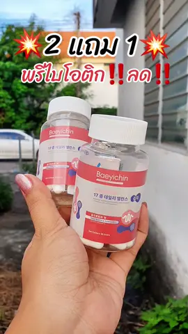 #พรีไบโอติกส์ 