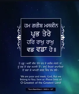 #ਵਾਹਿਗੁਰੂ_ਬਖ਼ਸ਼_ਮੇਰੇ_ਗੁਨਾਹ #ਸਤਿਨਾਮ_ਵਾਹਿਗੁਰੂੴ #ਵਾਹਿਗੁਰੂ_ਸਭਨਾਂ_ਦੇ_ਕਾਰਜ_ਰਾਸ_ਕਰਦੇ #ਸਭ_ਸਿੱਖਨ_ਕੋ_ਹੁਕਮ_ਹੈ_ਗੁਰੂ_ਮਾਨਿਓ_ਗ੍ਰੰਥ। #ਨਾਨਕ_ਨਾਮ_ਜਹਾਜ_ਹੈ #ਰਾਜ__ਕਰੇਗਾ__ਖਾਲਸਾ #ਧੰਨ_ਧੰਨ_ਗੁਰੂ_ਨਾਨਕ_ਦੇਵ_ਜੀ #ਧੰਨ_ਗੁਰੂ_ਰਾਮਦਾਸ_ਜੀ #ਸ਼੍ਰੀ_ਹਰਿ_ਕ੍ਰਿਸ਼ਨ_ਧਿਆਈਐ #ਧੰਨ_ਗੁਰੂ_ਤੇਗ_ਬਹਾਦੁਰ_ਸਾਹਿਬ #ਧੰਨ_ਗੁਰੂ_ਗੋਬਿੰਦ_ਸਿੰਘ_ਜੀ #ਮੈਨੂੰ_ਮੇਰੇ_ਮਾਲਕਾ_ਔਕਾਤ_ਵਿੱਚ_ਰੱਖੀ #ਸਰਬੱਤਦਾਭਲਾ #🙏🙏🙏 