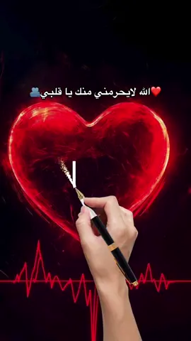 #💙الحب_الحقيقي_لاينتهي💙sn #لايك_متابعه_اكسبلور_كومنت_فولو_تعليق_شير #فضلا_وليس_امرا #تصميم_فيديوهات🎶🎤🎬 #2025tiktok 