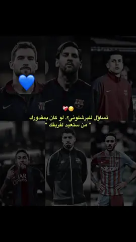 ‏ ‎لا تنسون المتابعه ومتابعه الجديد في الأصفر الرابط في البايو ✅ ‏#lamineyamal #football #fyp #fcbarcelona #explorer 