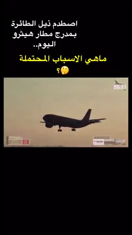 #عشاق_عالم_الطيران #اكسبلورexplore #fyp #السعودية_الكويت_مصر_العراق_لبنان 