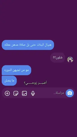 دَخيلگ لا تأذيني 😂 .  .  .  .  .  .  .  .  .  #A 