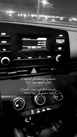 لنها سنيني كل ابيهـا ضايعةة.  