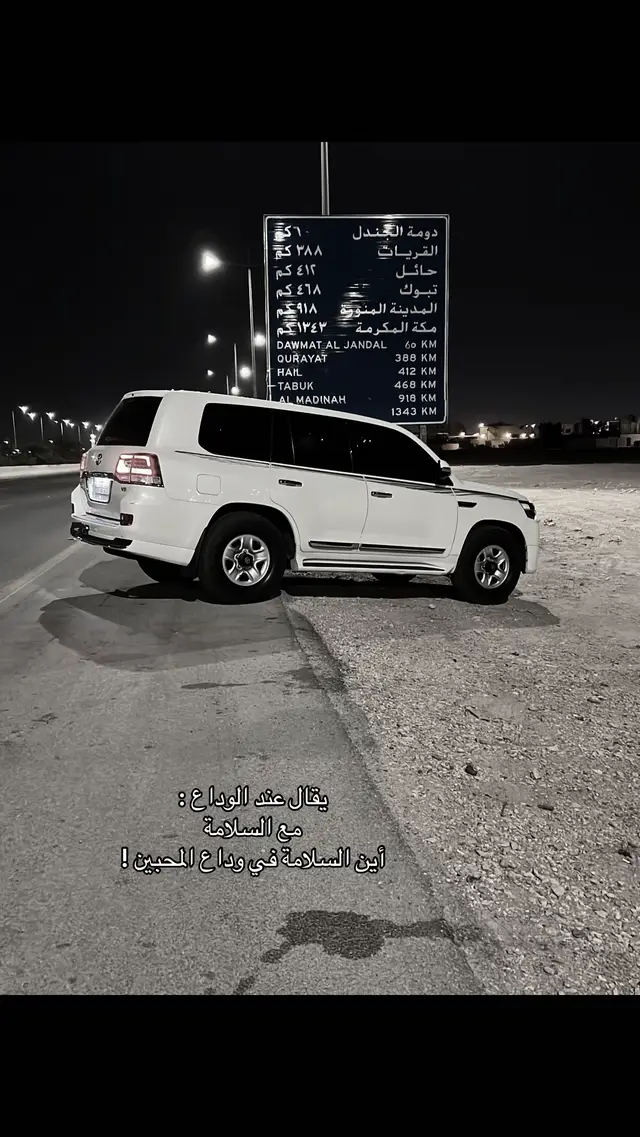 #الـعـقـيّـد #ماشاءالله #لاندكروزر #اكسبلور #لاند 