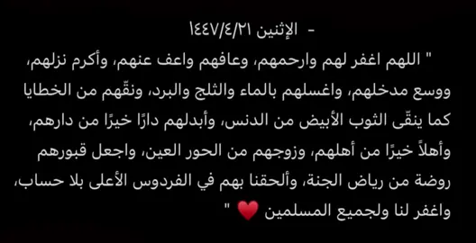 #لا_اله_الا_الله_محمد_رسول_الله  #اللهم_ارزقنا_حسن_الخاتمة #اعادة_النشر  #اللهم_صلي_على_نبينا_محمد 
