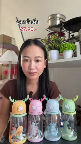 #ขวดน้ําเด็ก 