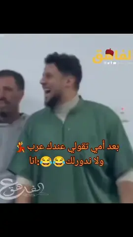😂😂👏👏#الشعب_الصيني_ماله_حل😂😂 #البيضاء_الجبل_الاخضر❤🔥 #طبارقه🔱❤️ #بنغازي_ليبيا🇱🇾 #بنغازي_طرابلس_ترهونه_رجمة_سرت_طبرق @سعد أمعيزيق ألبرعصي @سعد أمعيزيق ألبرعصي @سعد أمعيزيق ألبرعصي 