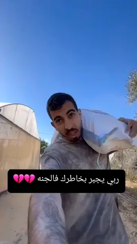 #صالح_الجعفراوي رحمة الله عليك💔