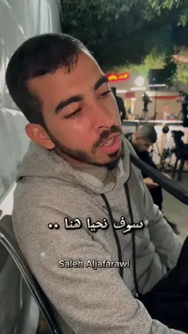 مكسور قلبي عليك والله 💔😔 #صالح_الجعفراوي #تيك_توك #هاشتاقات_تيك_توك_العرب #هاشتاق #فلسطين 