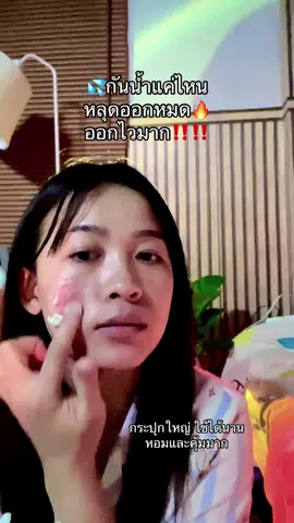 #skintific #skintificth #คลีนซิ่งบาล์ม #คลีนซิ่งบาล์มสกินทิฟิค 