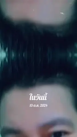 #วันนี้ในอดีต