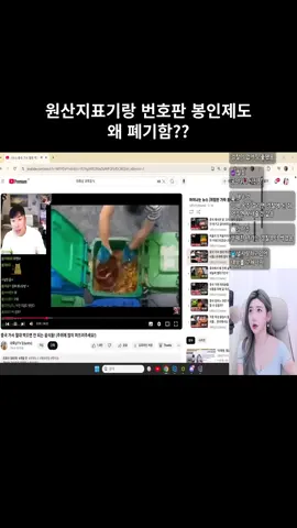 원산지표기랑 번호판 봉인제도 왜 폐기함?? #08