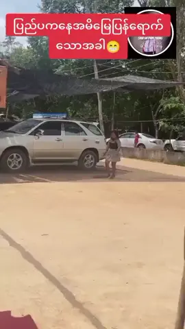 #ဒီနေ့လိုနေ့ #fpy #foryou #foryoupage #