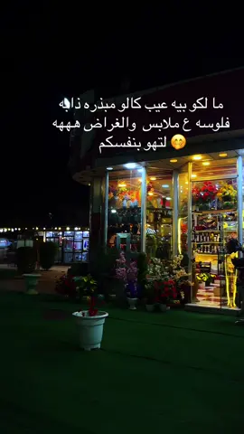 #مالي_خلق_احط_هاشتاقات #الشعب_الصيني_ماله_حل😂😂 