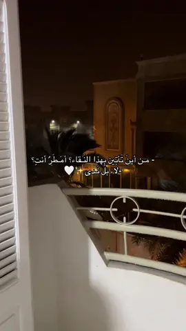 ندى✨🤍 . . . . #algerie🇩🇿 #الشعب_الصيني_ماله_حل😂😂 