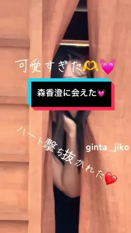 #津まつり #森香澄 #安濃津よさこい　#よさこい #秋まつり @森香澄 