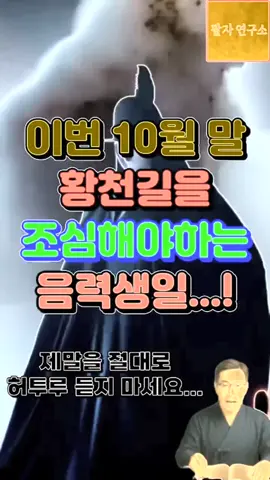 #행복 #풍수 #부자 #운세 #운이 