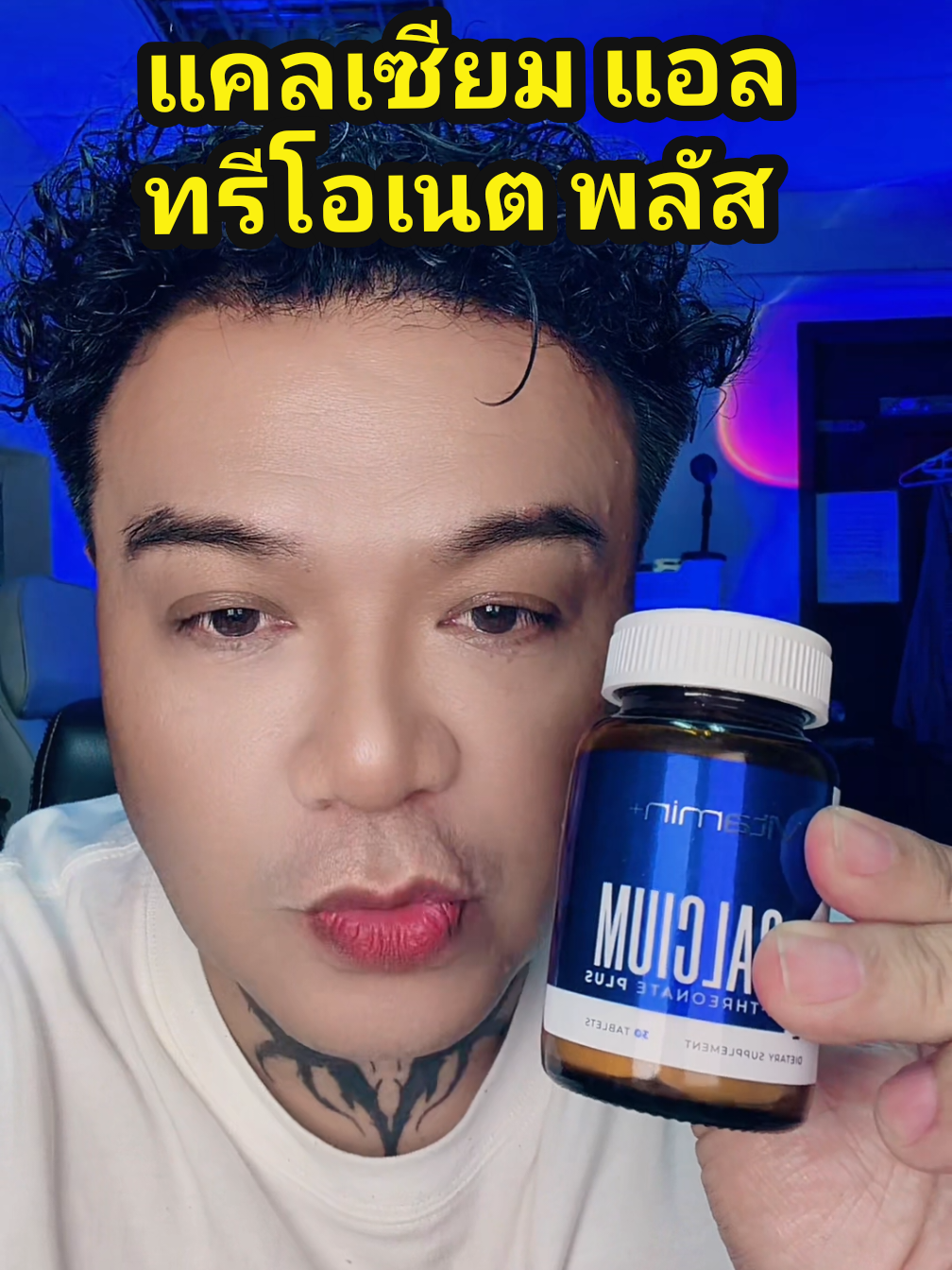 แคลเซียมแอลทรีโอเนต พลัส #แคลเซียมแอลทรีโอเนต #vitaminworld #tiktokป้ายยา 