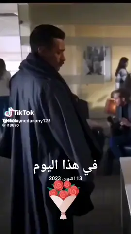 #في هذا اليوم
