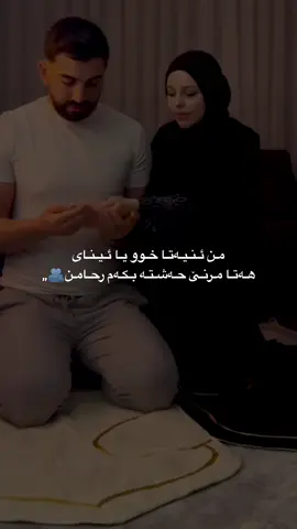 ∨سـنـاپـێ مـە اشـتـراك بـکـەن یـێ بـایـویـی دا👻
َ
َ
َ #گوهداربـــــــــــــە😇 #tag #duhok #zaxo #iraq                #ࢪابـࢪدِوُ🕊️