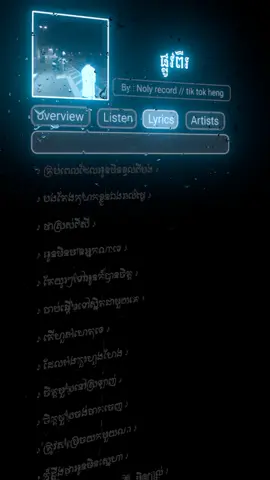 ផ្លូវពីរ #nolyrecord #heng_music🔇🎧🌺 #song #music #sad 