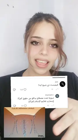 #الفيمنزم#ختان#fyppp #trendingvideo #scienceexperiments 